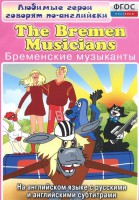 DVD "Любимые герои говорят по-английски. Бременские музыканты" - fgospostavki.ru - Казань