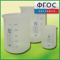 Набор стаканов (полипропиленовых) - fgospostavki.ru - Казань