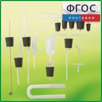 Набор узлов и деталей для опытов по химии - fgospostavki.ru - Казань