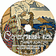 Серебряный век русской культуры. (Учебно-методический комплект) - fgospostavki.ru - Казань