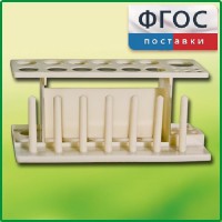Штатив пластмассовый для пробирок - fgospostavki.ru - Казань