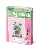 Комплект "Открытка для вышивания бисером" - fgospostavki.ru - Казань