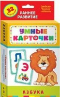 Карточки Домана "Азбука" - fgospostavki.ru - Казань