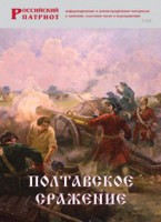 Брошюра "Полтавское сражение" - fgospostavki.ru - Казань