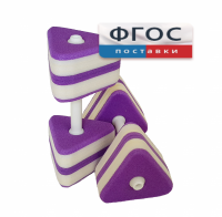 Аквагантели треугольные - fgospostavki.ru - Казань