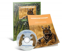 Электронное наглядное пособие «Млекопитающие» - fgospostavki.ru - Казань