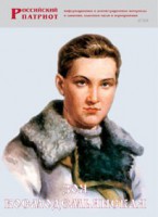 Брошюра "Зоя Космодемьянская" - fgospostavki.ru - Казань