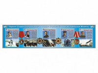 Стенды "Герои Советского Союза в годы Великой Отечественной войны" - fgospostavki.ru - Казань