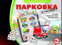Парковка для профессионалов - fgospostavki.ru - Казань