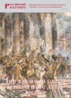 Брошюра "Дни воинской славы и памятные даты России" - fgospostavki.ru - Казань