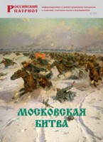 Брошюра "Московская битва" - fgospostavki.ru - Казань