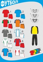 Форма футбольная с длинными рукавами - fgospostavki.ru - Казань