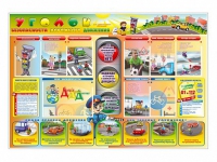 Стенд "Уголок безопасности дорожного движения" Вариант 6 - fgospostavki.ru - Казань