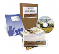 Электронное наглядное пособие «Пейзаж в произведениях русских художников» - fgospostavki.ru - Казань