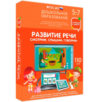 Интерактивное развивающее пособие "Развитие речи. Смотрим, слышим, говорим." - fgospostavki.ru - Казань