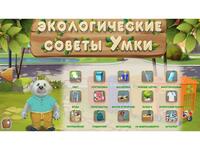 Программное обеспечение «Экология» - fgospostavki.ru - Казань
