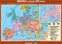 Комплект настенных учебных карт. История Нового времени конца ХIХ-ХХ вв. 8 класс. - fgospostavki.ru - Казань