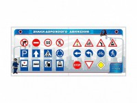 Тренажерный комплекс "Знаки дорожного движения" - fgospostavki.ru - Казань