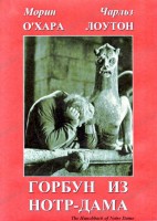 DVD "Горбун из Нотр-Дама" - fgospostavki.ru - Казань