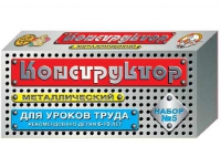 Конструктор металлический для уроков труда № 5 (68 элементов) - fgospostavki.ru - Казань