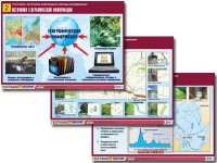 Комплект таблиц "География: источники информации и методы исследования" (10 таблиц, А1, ламинированные) - fgospostavki.ru - Казань