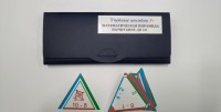 Математическая пирамида «Вычитание до 10» - fgospostavki.ru - Казань