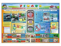 Стенд "Уголок безопасности дорожного движения" для 1-11 классов - fgospostavki.ru - Казань