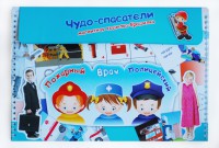 Магнитное развивающее пособие "Чудо-спасатели" - fgospostavki.ru - Казань