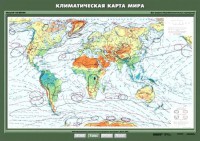 Комплект карт. География 7 класс. - fgospostavki.ru - Казань