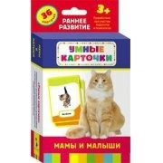 Карточки Домана "Мамы и малыши" - fgospostavki.ru - Казань