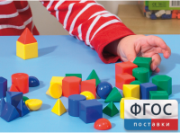 Фигуры геометрические 2,5 см. Набор цветной - fgospostavki.ru - Казань