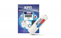 Конструктор рабочей программы для школьных логопедов "Школьный логопед" на USB-носителе - fgospostavki.ru - Казань