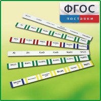 Комплект этикеток самоклеющихся демонстрационный (36 штук) - fgospostavki.ru - Казань