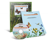 Электронное наглядное пособие «Членистоногие» - fgospostavki.ru - Казань