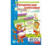 Ритмические зарисовки - fgospostavki.ru - Казань