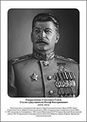 Командующие фронтами в Великую Отечественную войну 1941-1945. Портреты. (32х45 сантиметров) - fgospostavki.ru - Казань