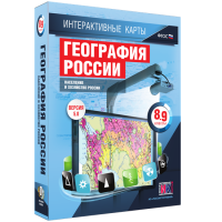 Интерактивные карты. География России. 8–9 классы. Население и хозяйство России. - fgospostavki.ru - Казань