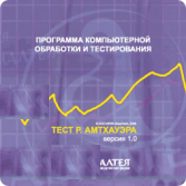 Тест интеллекта Р. Амтхауэра сетевая версия "без ограничений" - fgospostavki.ru - Казань