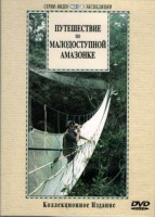 DVD "Путешествие по малодоступной Амазонке" - fgospostavki.ru - Казань