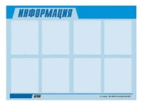 Стенд информационный ЭДУСТЕНД для ДОУ "Информация" (80х110см, 8 карм., алюм. проф.) - fgospostavki.ru - Казань