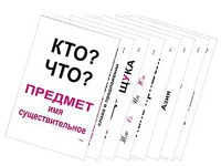 Опорные таблицы по русскому языку 1 класс - fgospostavki.ru - Казань