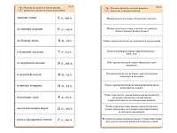 Комплект карточек (10) "Обучающий калейдоскоп. Имя прилагательное" - fgospostavki.ru - Казань