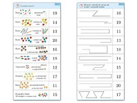Комплект карточек (10) "Обучающий калейдоскоп. Переход через 10" - fgospostavki.ru - Казань