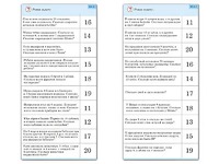 Комплект карточек (10) "Обучающий калейдоскоп. Сложение и вычитание в пределах 20" - fgospostavki.ru - Казань