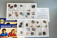 Коллекция "Минералы и горные породы" (40 видов) - fgospostavki.ru - Казань