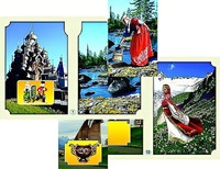 Настольно-печатная игра "Многонациональная Россия 1" - fgospostavki.ru - Казань