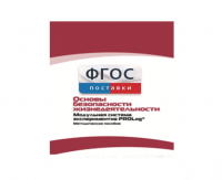 Инструктивно-методические материалы по проведению лабораторных работ c использованием Модульной системы экспериментов PROLog по ОБЖ - fgospostavki.ru - Казань