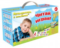 Набор для обучения чтению "Читай играя" - fgospostavki.ru - Казань