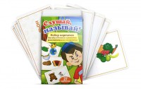 Комплект карточек "Слушай, называй" - fgospostavki.ru - Казань