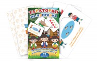 Комплект карточек "Тараторки на пригорке" - fgospostavki.ru - Казань